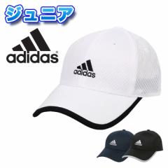 アディダス ライトメッシュキャップ ジュニア adidas 子供用 帽子 ロゴ ローキャップ 吸湿速乾 手洗い可能 男の子 女の子 スポーツ ベル