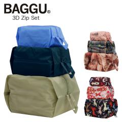 BAGGU �|�[�` 3D zip pouch �o�O�[ �o�O �g���x���|�[�` ���s�p �������� ��e�� �y�� ���̃|�[�` �Z�b�g �܂肽���� ���킢�� ������� 