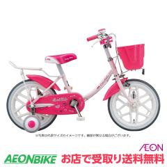 18型|お店のカテゴリ|イオンバイク【レビューでポイント+1