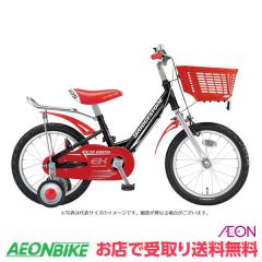 18型|お店のカテゴリ|イオンバイク【レビューでポイント+1