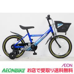 18型|お店のカテゴリ|イオンバイク【レビューでポイント+1