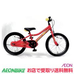 キッズサイクル|お店のカテゴリ|イオンバイク au PAY マーケット店