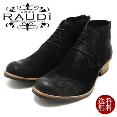 RAUDI/���E�f�B�o�b�N�W�b�v�E�X�G�[�h�`���b�J�[�u�[�c [R-227] �u���b�N���ł������H�{�v/�A���N���u�[�c/���E���h�g�D/�f�U�[�g�u�[�c