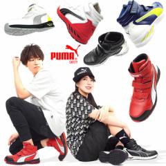 【取り寄せ】安全靴 プーマ PUMA ミドルカット マジックタイプ puma RIDER 2.0 MID JSAA A種