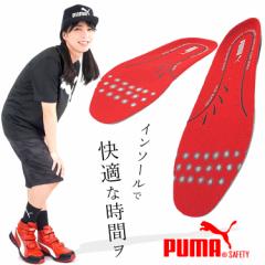 インソール プーマ PUMA 中敷き レッド evercushion PLUS 安全靴対応【即日発送/営業日16時迄】【2枚までネコポス対応】