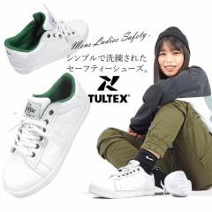 安全靴 ローカット ノーマーキング シンプル 3E スニーカー TULTEX タルテックス  メンズ レディース セーフティーシューズ AZ-51647 【