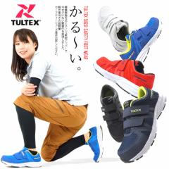 安全靴 軽量 ローカット マジックテープ タルテックス AZ-51651 メンズ レディース 女性サイズ対応【即日発送/営業日16時迄】