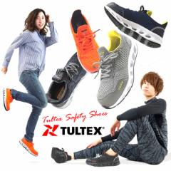 安全靴 TULTEX（タルテックス） 軽量 ローカット スニーカー AZ-51652 女性サイズ対応 【即日発送/営業日16時迄】