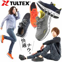 安全靴 TULTEX（タルテックス） 軽量 ローカット スニーカー AZ-51652 女性サイズ対応 【即日発送/3980円以上で送料無料】