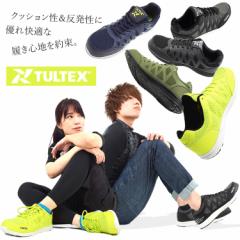 安全靴 ローカット TULTEX タルテックス 軽量 通気性 クッション性 反発性 AZ-51664【即日発送/3980円以上で送料無料】