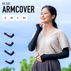 A[Jo[ w wȂ ڐG⊴Hiq-max0.24j̍b܂ŃJo[ Ăh~ UVJbg UPF50+ fB[X Y jZbN