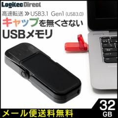 [֑ USB 32GB USB3.1 Gen1iUSB3.0j  LMC-32GU3BK 