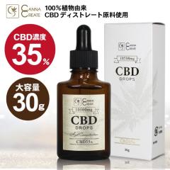CBD �I�C�� 30g ���Z�x 35% CBD10500mg ���i�� �f�B�X�e�B���[�g �h���b�v �f�B�X�g���[�g �������� CANNACREATE CBG CBDV D-35%30