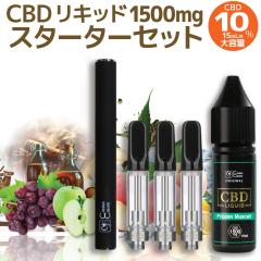 CBD ���L�b�h 10% CBD1500mg �X�^�[�^�[�L�b�g �Z�b�g ���S�� ���e��15ml �����x �f�B�X�e�B���[�g CBD�y�� cbd vape  �d�q�^�o�R �x�C�v