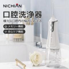 【セール価格で3180円】口腔洗浄器 ジェットウォッシャー 敬老の日 口腔ケア 歯間 歯磨き あす着 デンタルケア 歯用ツール 口内洗浄機 日