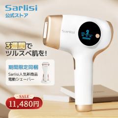 脱毛器 IPL 光美容器 エステ サーリシ Sarlisi 99万回数以上 メンズ