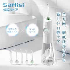 「セール価格で3680円&おまけ付き」口腔洗浄器 ジェットウォッシャー 歯垢除去 口腔ケア IPX7防水 300ml ノズル5本付き 歯間 歯周ポケッ