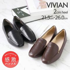 ★MAX20%OFFクーポン★パンプス 痛くない VIVIAN ローファー パンプス レディース フラット 2cm ローヒール ぺたんこ ペタンコ スクエア