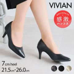 ★MAX20%OFFクーポン★パンプス 痛くない 送料無料 ビジネスパンプス 春新作【感激パンプス】ポインテッドトゥ 7cm ヒール  結婚式 リク