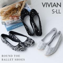 ★200円クーポン★ パンプス 痛くない 歩きやすい VIVIAN バレエシューズ レディース スパンコール ツイード リボン フラットシューズ V1