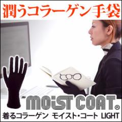 moist coat CXgER[g 002 LIGHT/BiubNjy[hO[uzy[֑̏ꍇEsz