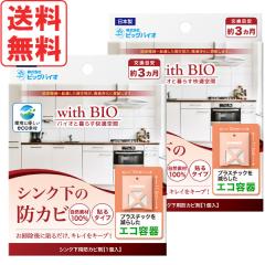 �y7���V���i�zwith BIO �V���N���̖h�J�r �\��^�C�v�y2�Z�b�g�z�y�r�b�O�o�C�I�z�y���[���֑��������̏ꍇ����E�����s�z