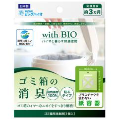 �y7���V���i�zwith BIO �S�~���̏��L �\��^�C�v�i�΁j�y�r�b�O�o�C�I�z
