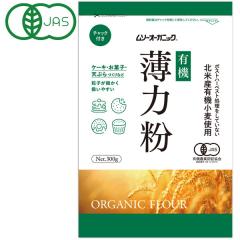 �I�[�K�j�b�N�������E���͕��i300g�j�y�ނ��������z