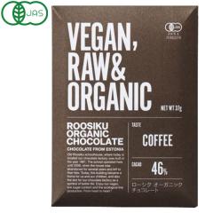 �y�݌Ɍ���z�y�H�~����z���[�V�N�E�I�[�K�j�b�N�E�`���R���[�g �R�[�q�[�i37g�j�y�g���e�X�z