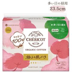 �V�F���R�b�g �I�[�K�j�b�N�R�b�g���i�v�L�� �������̒��p�i23.5cm�H�Ȃ��j�i13���j�y���q�ށz