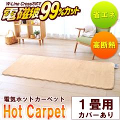 �d���g99���J�b�g�i���E�j�d�C�z�b�g�J�[�y�b�g�E���n�J�o�[�t 1�������kZC-10SM�l�y�[���P���z�y�����ɂ�����E�����s�z�y���ł�