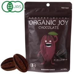 �y�H�~����zORGANIC JOY CHOCOLATE �I�[�K�j�b�N�_�[�N�i60g�j�y���V���H�z