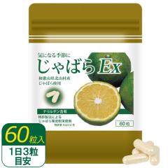 �y3���V���i�z����΂�Ex�i60�����j�J�v�Z���^�C�v�y�P�H�z�y���[���֑��������̏ꍇ����E�����s�z