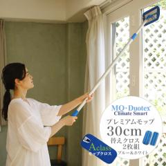 MQ Duotex NC[gX}[g v~Abv30cm p NX2Zbg ( bvNX  ւp 2 u[&zCg |N