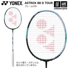 ���l�b�N�X YONEX �o�h�~���g�����P�b�g �A�X�g���N�X88D�c�A�[ �t���[���̂� 2026�N�p�����f�� ����z���s�� [����](���[���֕s��)