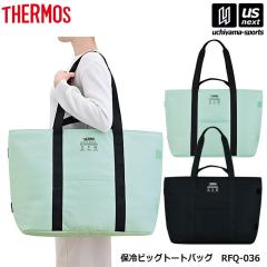 �T�[���X THERMOS �ۗ�r�b�O�g�[�g�o�b�O RFQ-036 ����z���s�� [����](���[���֕s��)
