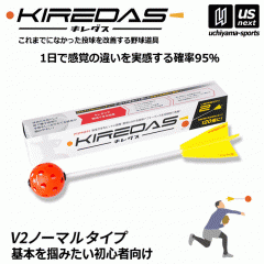 L_X KIREDAS V2 m[}^Cv SҌ 싅 g[jOpi   []([֕s)