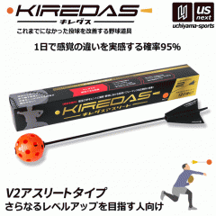 L_X KIREDAS V2 AX[g^Cv E㋉Ҍ 싅 g[jOpi   []([֕s)