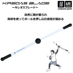 内田販売システム/ウチダ 野球 トレーニングバット パワースラッガー