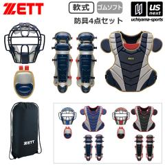 SSK（エスエスケイ）軟式用キャッチャー防具3点セット（CGSET24NC