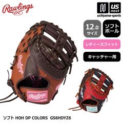���[�����O�X �\�t�g�{�[�� ���f�B�[�X�t�B�b�g �L���b�`���[�~�b�g �\�t�g HOH DP COLORS [365���o��][����](���[���֕s��)