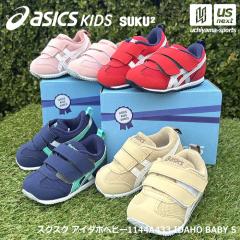 �y�V��������100�~�N�[�|���z�A�V�b�N�X�L�b�Y ASICS Kids �X�N�X�N �������� �x�r�[�V���[�Y �A�C�_�z�x�r�[ 5 2026�N�t�ă��f�� ����z
