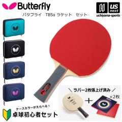 o^tC ^}X 싅 Pbg TB5 P[XZbg zs []([֕s)