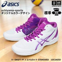 アシックス バレーボール シューズ ミドルカットの商品一覧 | au PAY
