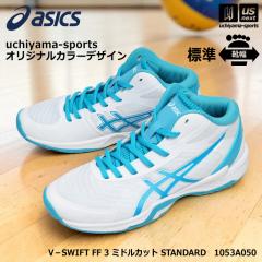ASICS バレーボールシューズ ミドルカット　24cm アシックス バレーボール シューズ ミドルカットの商品一覧 | au PAY