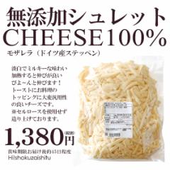 業務用シュレッドチーズ お店のカテゴリ ハイ食材室ネットショッピング 通販はau Pay マーケット