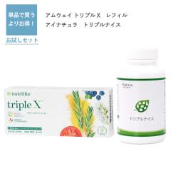 アムウェイ ニュートリライト トリプルX （レフィル） と アイナチュラ