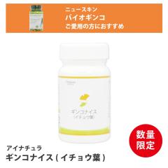 アムウェイ ニュートリライト トリプルX （レフィル） と アイナチュラ