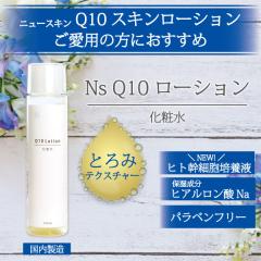 �A�C�i�`�����v���~�A�� Ns Q10���[�V����