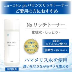 �A�C�i�`�����v���~�A�� Ns ���b�`�g�[�i�[